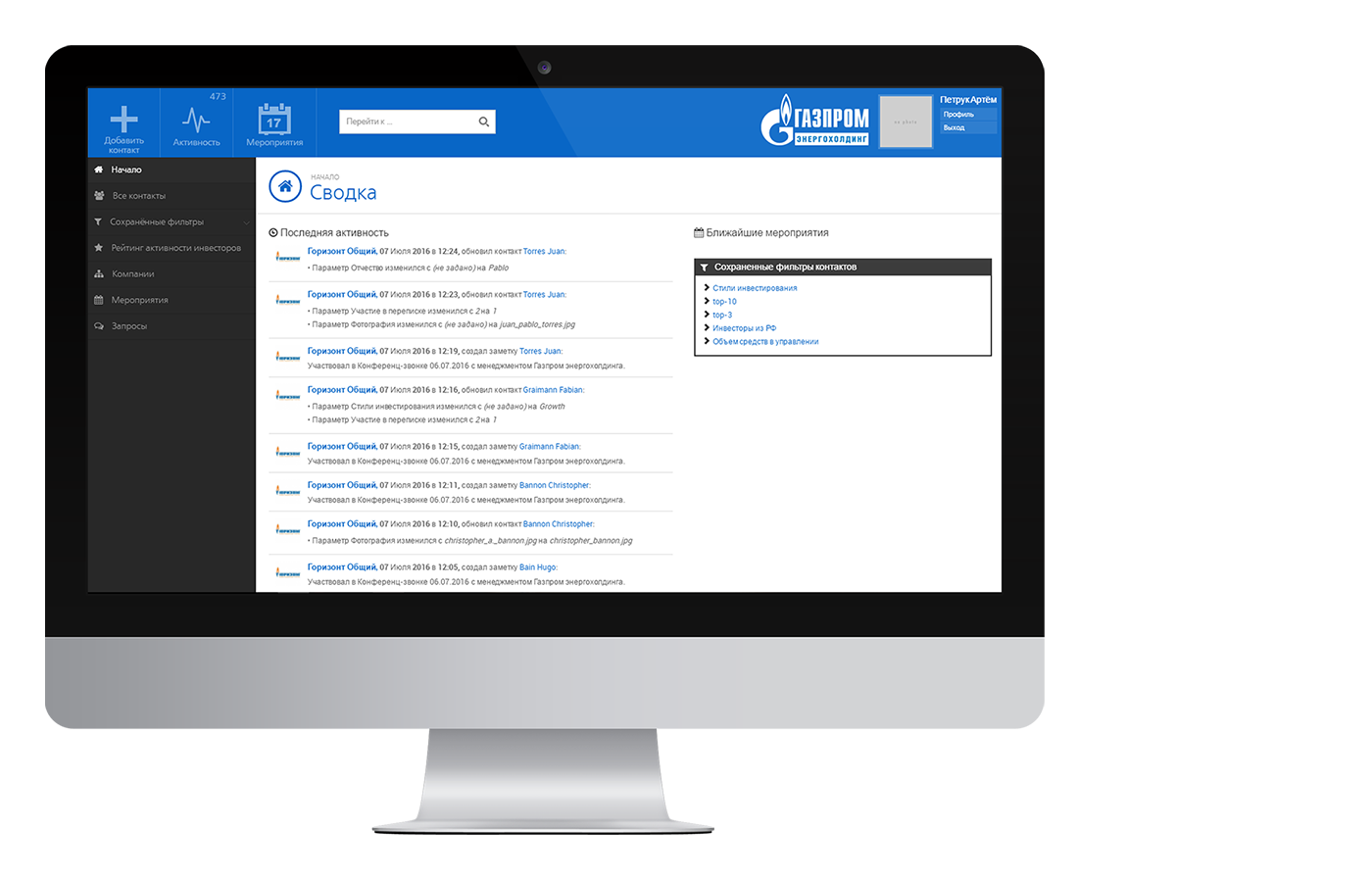 Корпоративный портал ООО «Газпром энергохолдинг»