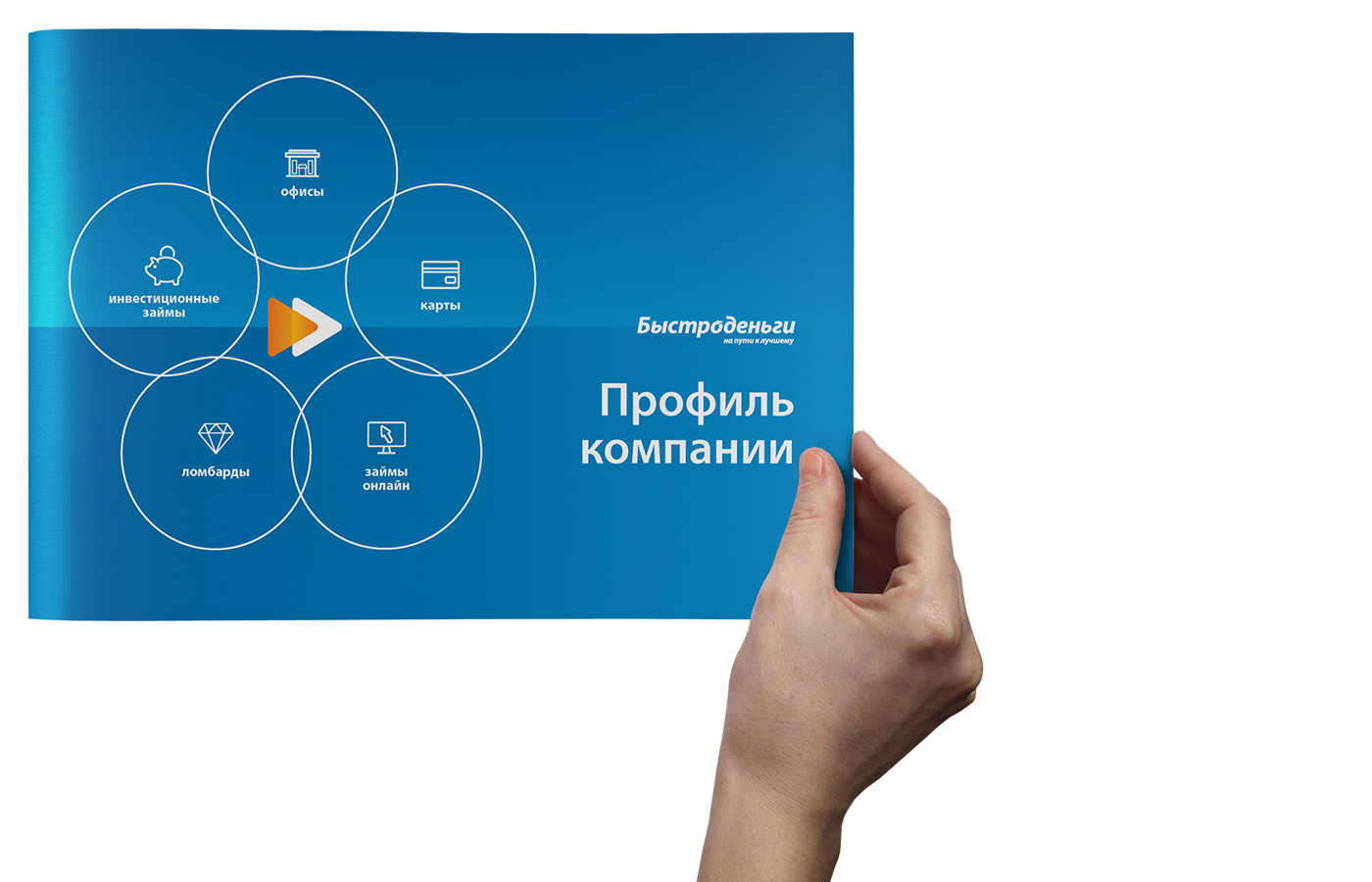 Корпоративная презентация как продать идею за 10 слайдов д лазарев