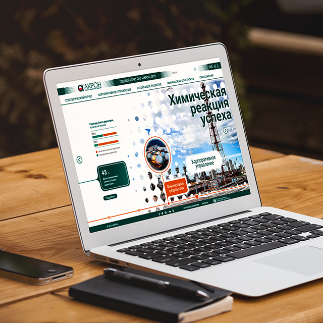 Интерактивный годовой отчет ПАО «Акрон» 2015